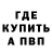 APVP Соль Milka Sharak
