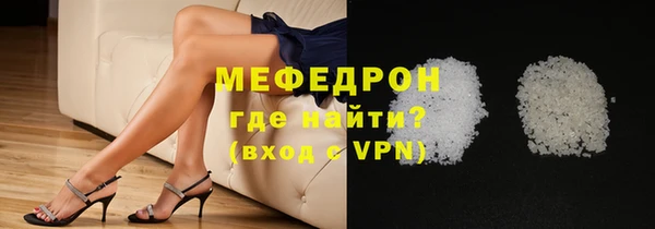 мяу мяу кристалл Армянск