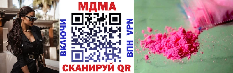 mega ссылки  Правдинск  MDMA молли 