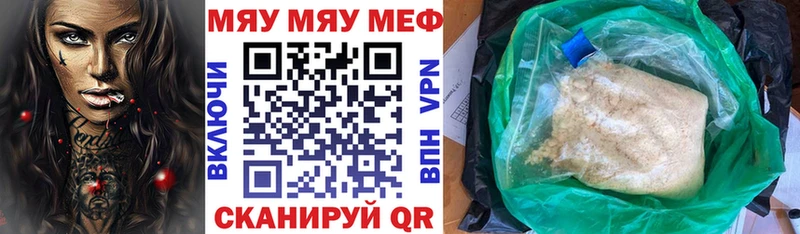 omg tor  наркошоп  Правдинск  МЯУ-МЯУ 4 MMC 